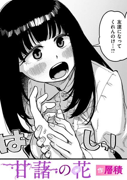 甘藷の花