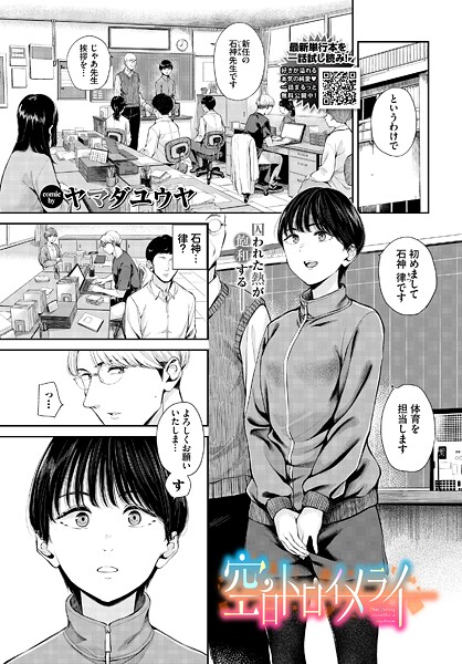 空白トロイメライ